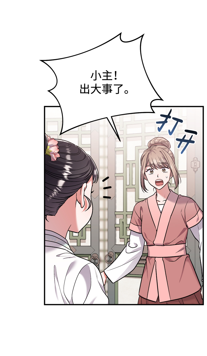 [第8话] 应该在宫中优雅地吟诗118