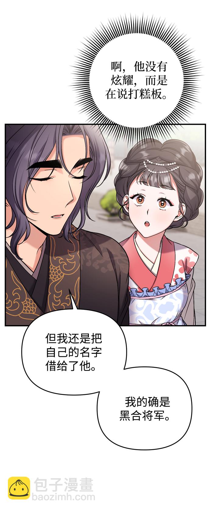 [第8话] 应该在宫中优雅地吟诗12
