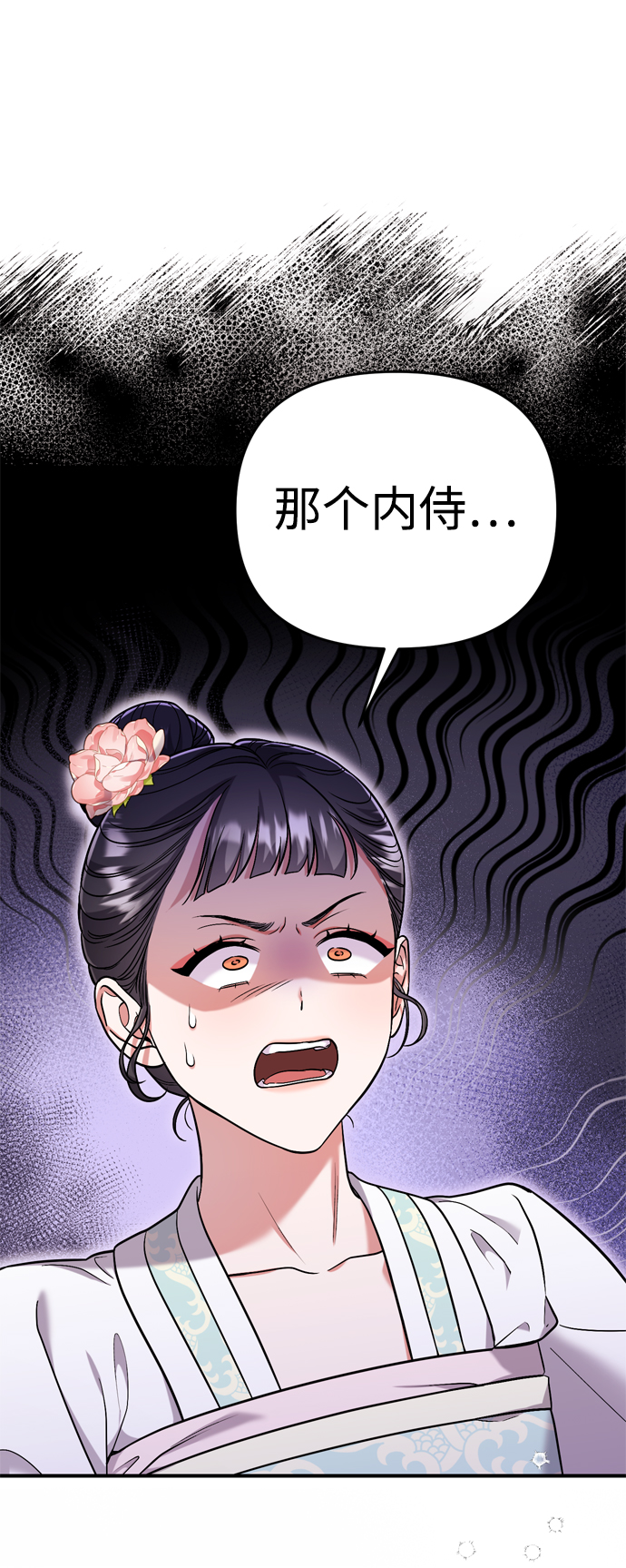 [第8话] 应该在宫中优雅地吟诗120