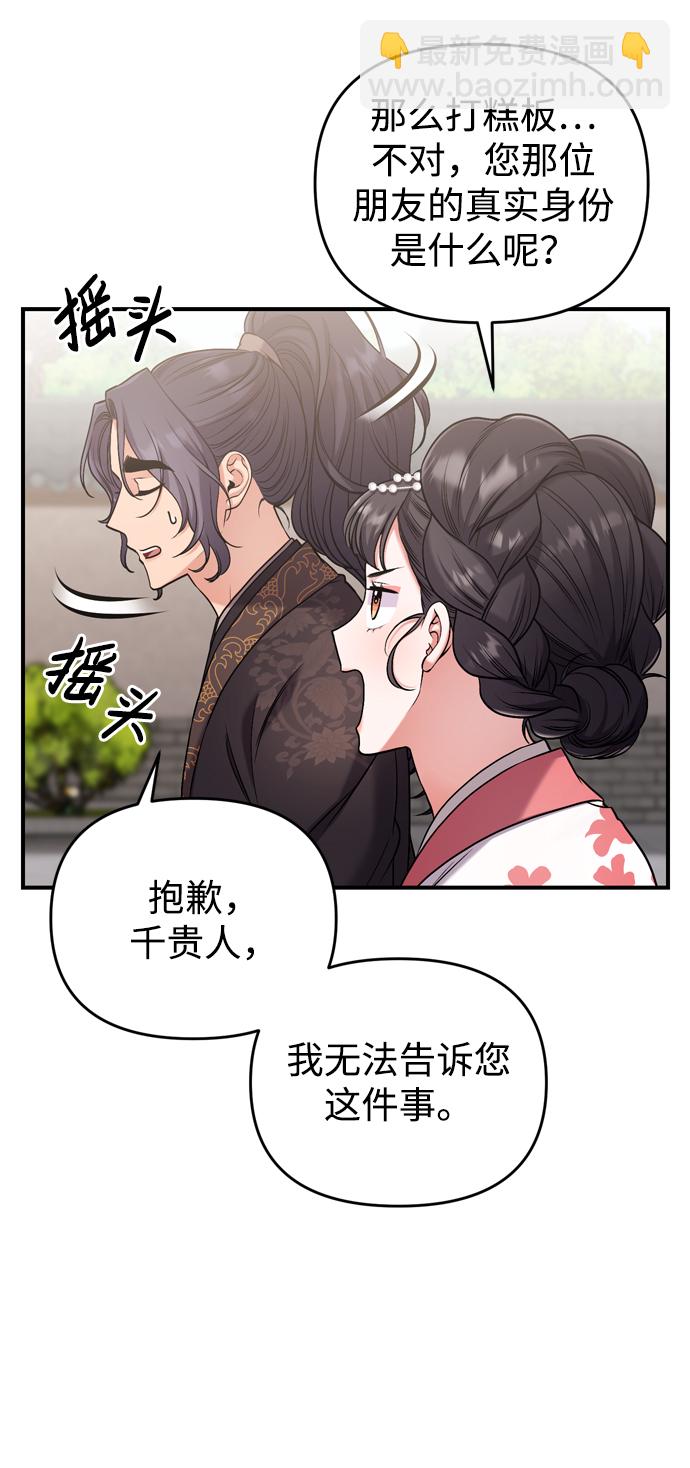 [第8话] 应该在宫中优雅地吟诗13