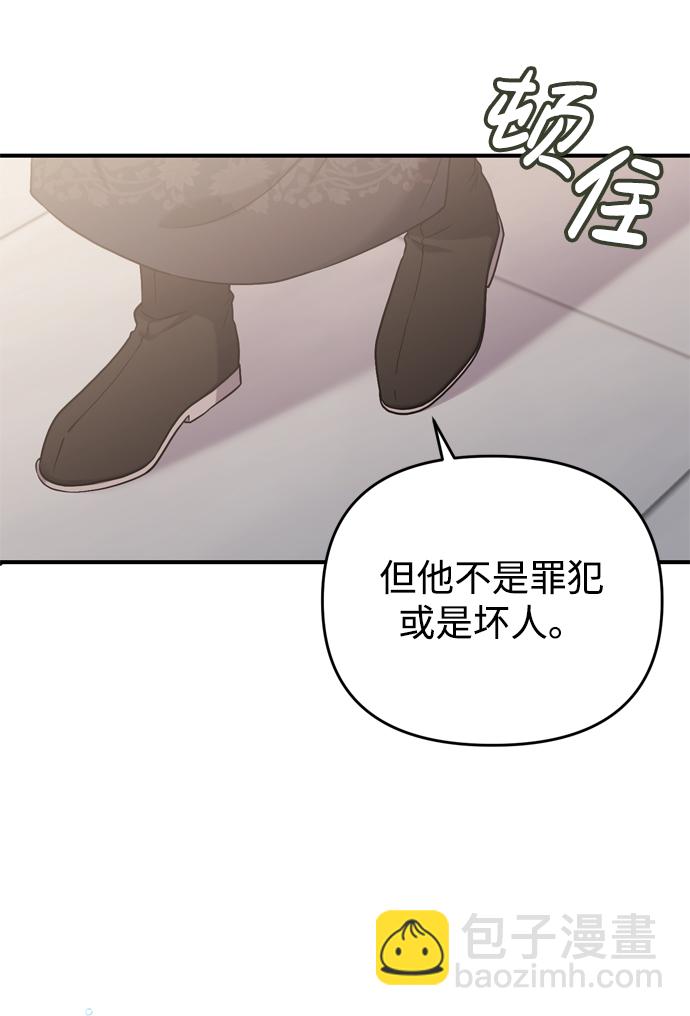 [第8话] 应该在宫中优雅地吟诗14