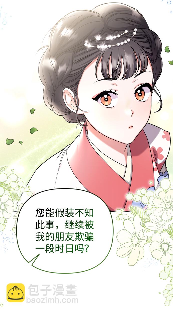 [第8话] 应该在宫中优雅地吟诗16