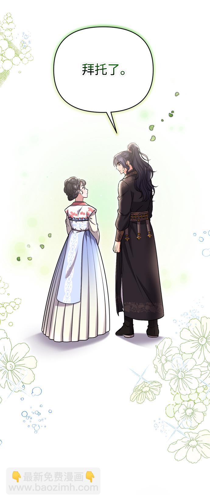 [第8话] 应该在宫中优雅地吟诗17
