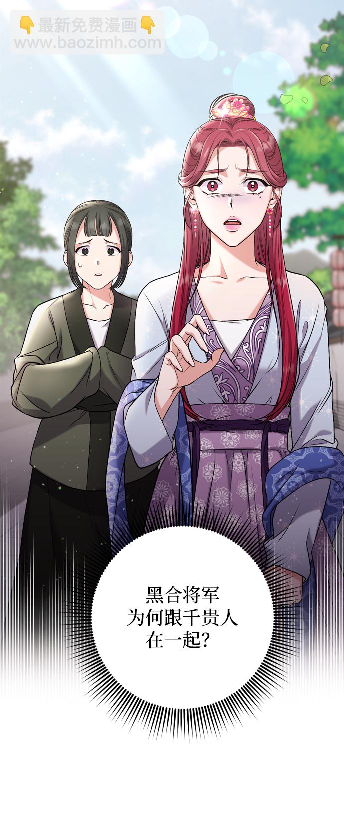 [第8话] 应该在宫中优雅地吟诗19
