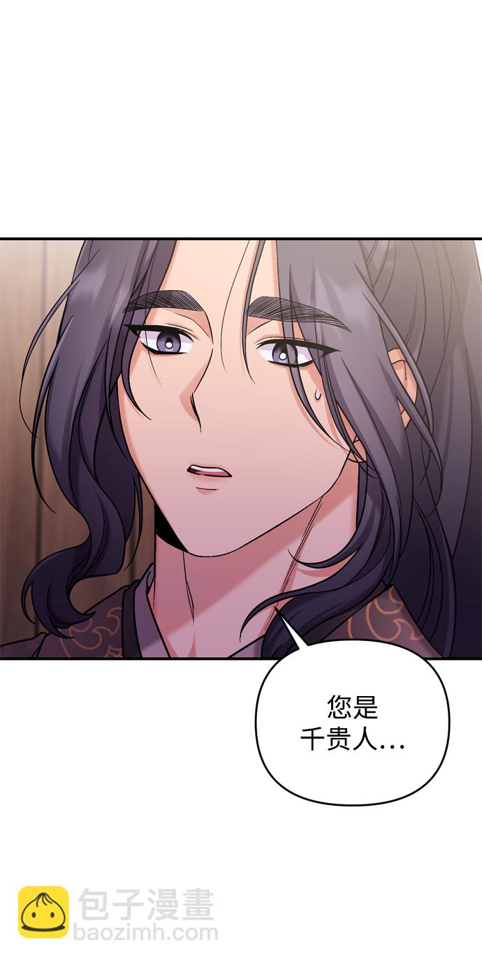 [第8话] 应该在宫中优雅地吟诗2