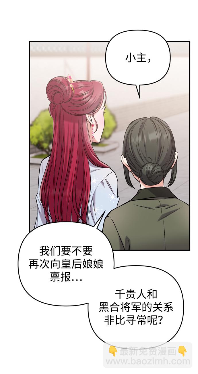 [第8话] 应该在宫中优雅地吟诗20