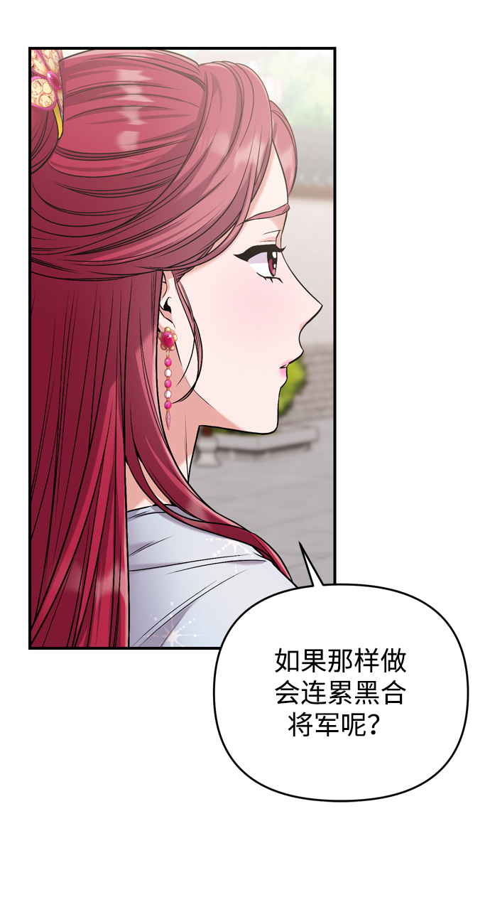 [第8话] 应该在宫中优雅地吟诗21