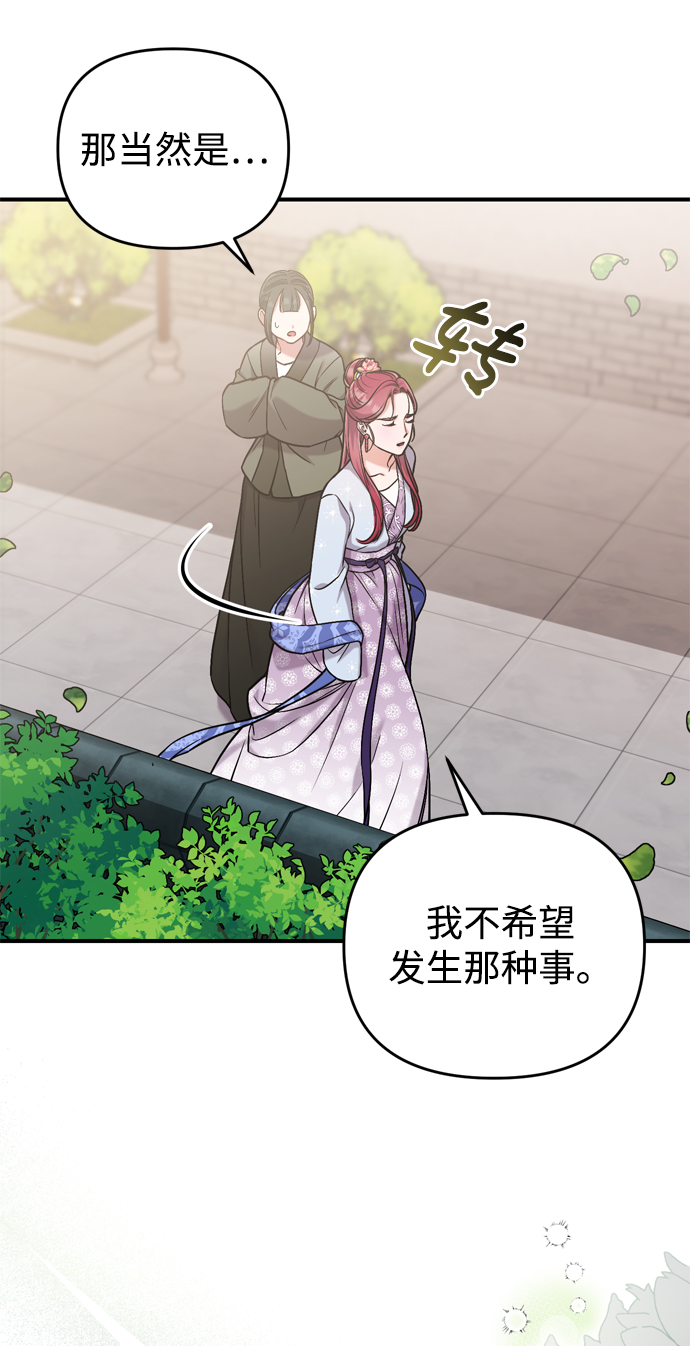 [第8话] 应该在宫中优雅地吟诗22