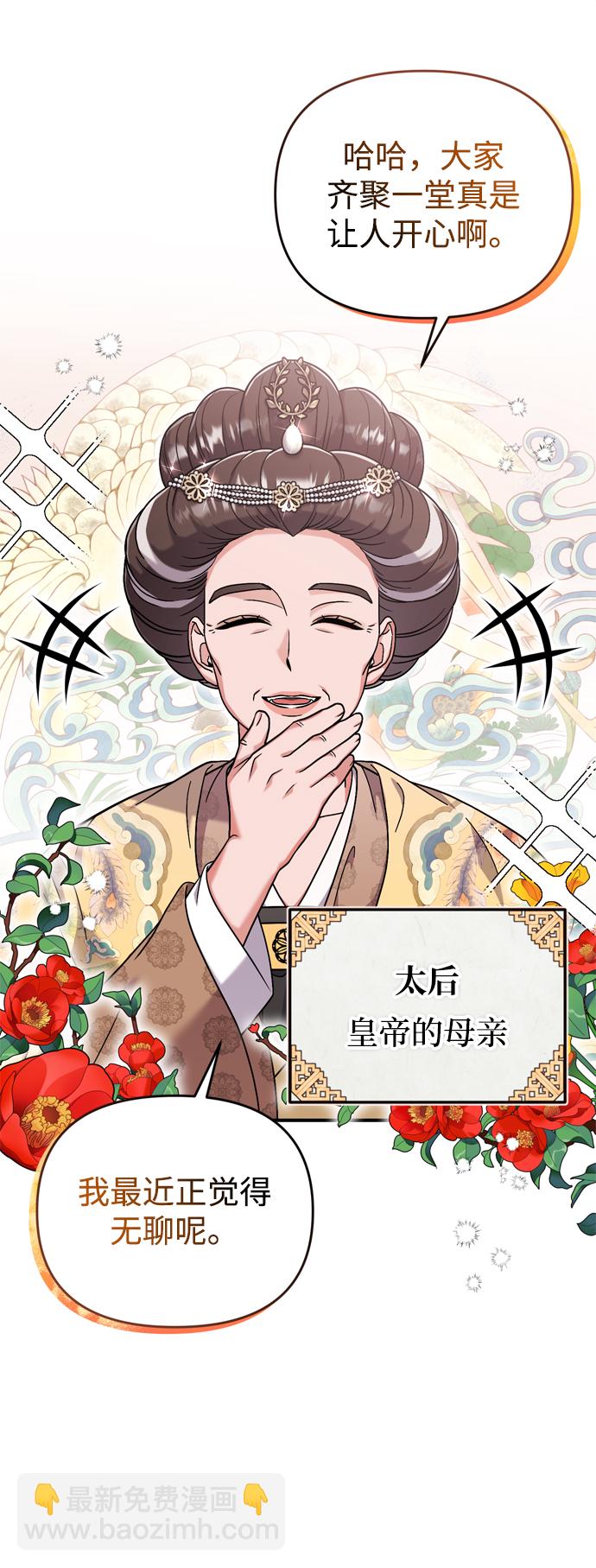 [第8话] 应该在宫中优雅地吟诗26