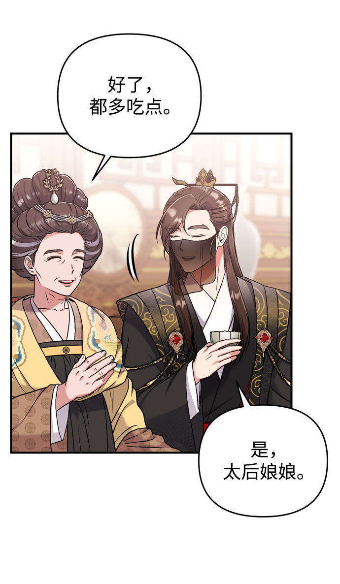 [第8话] 应该在宫中优雅地吟诗27