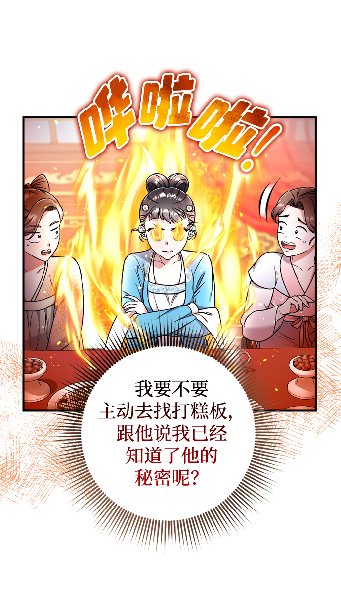 [第8话] 应该在宫中优雅地吟诗31
