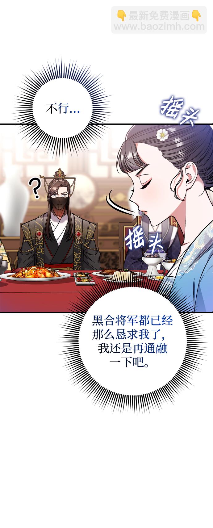 [第8话] 应该在宫中优雅地吟诗32