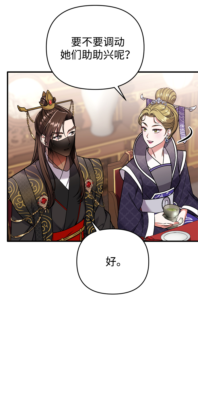 [第8话] 应该在宫中优雅地吟诗34