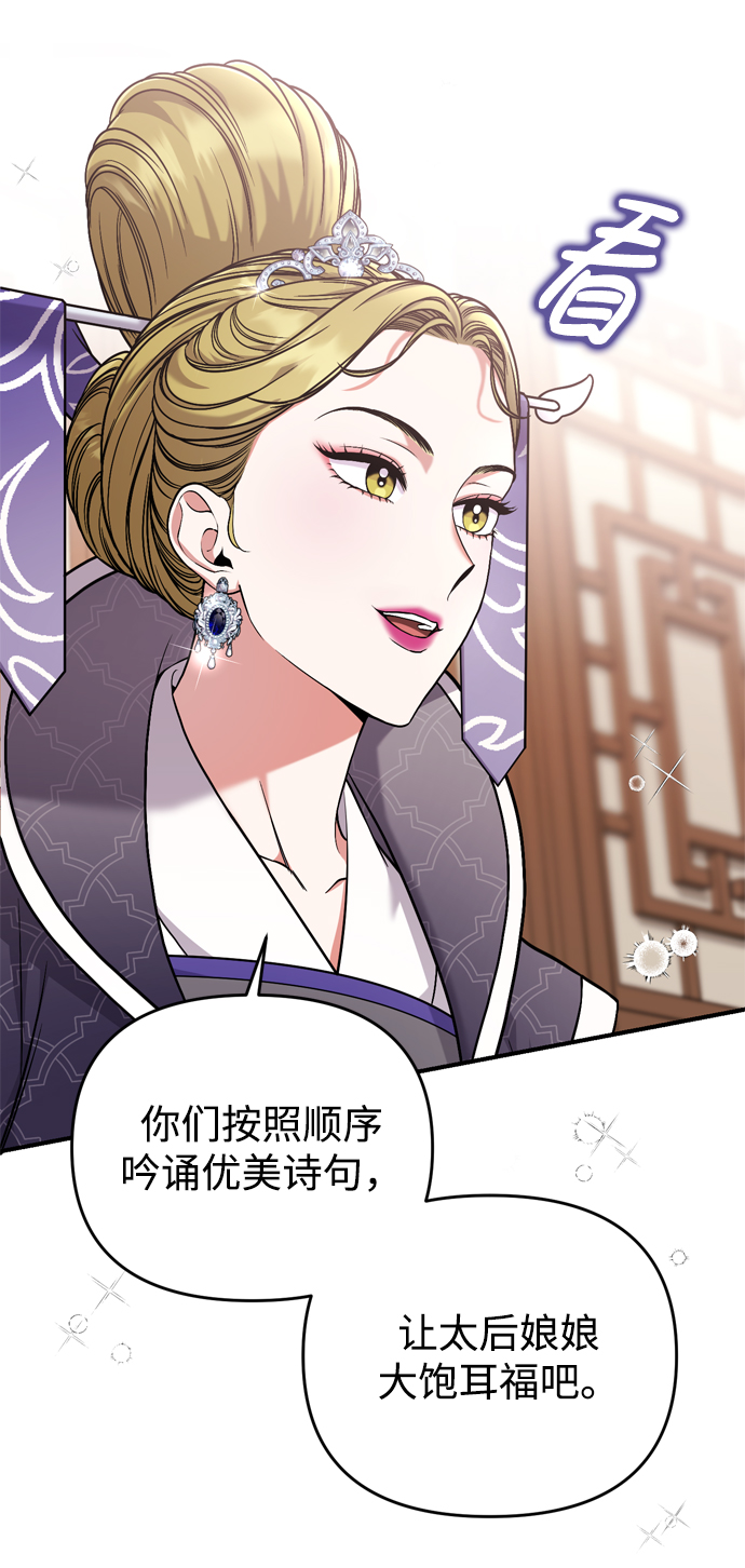 [第8话] 应该在宫中优雅地吟诗35