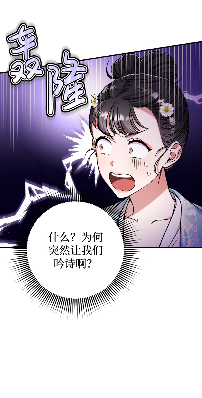 [第8话] 应该在宫中优雅地吟诗36