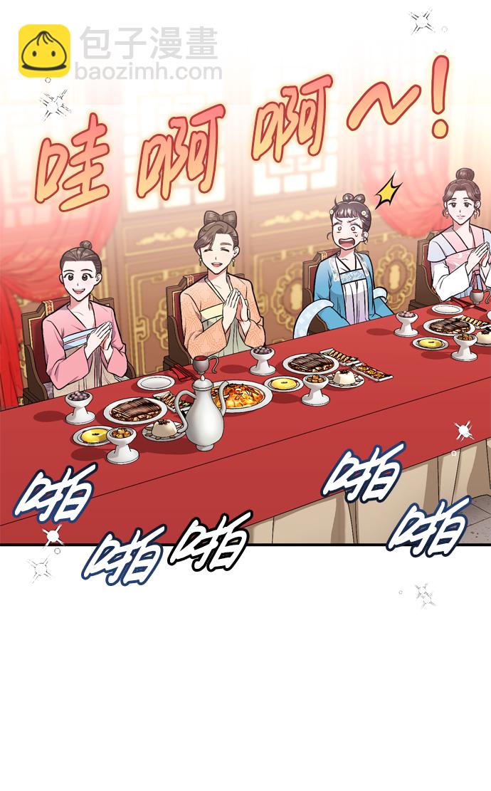[第8话] 应该在宫中优雅地吟诗37