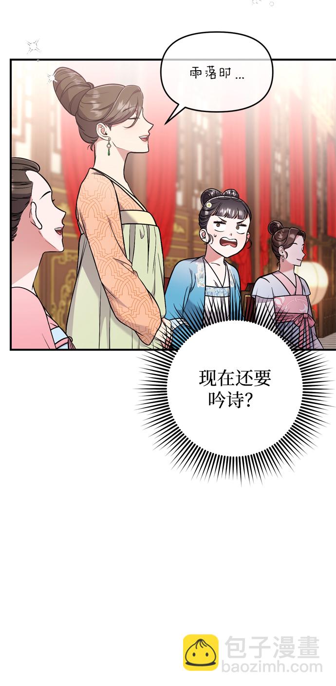 [第8话] 应该在宫中优雅地吟诗39