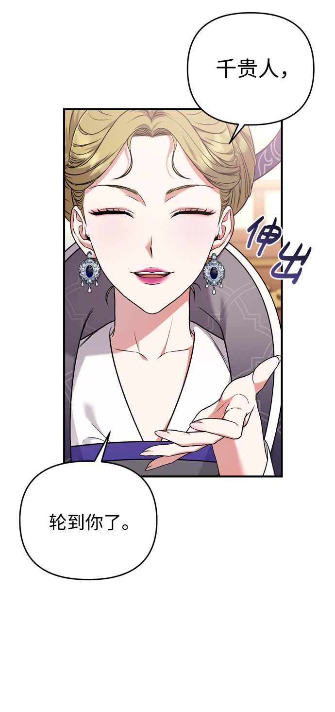 [第8话] 应该在宫中优雅地吟诗40