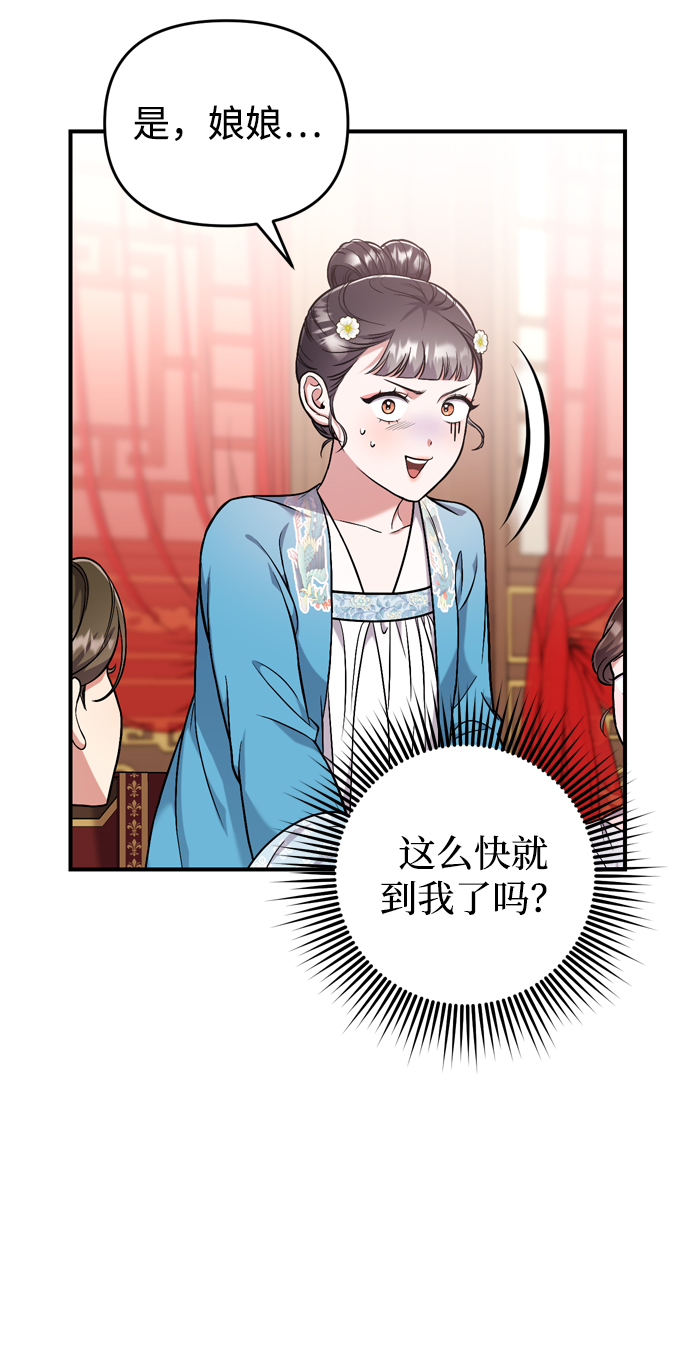 [第8话] 应该在宫中优雅地吟诗41