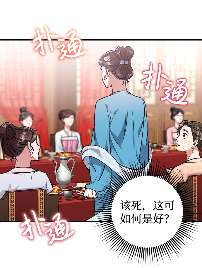 [第8话] 应该在宫中优雅地吟诗42