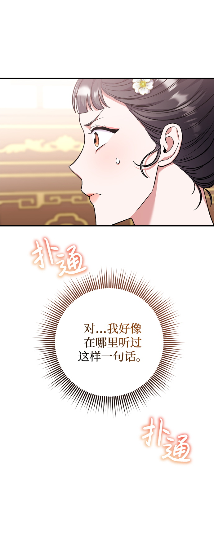 [第8话] 应该在宫中优雅地吟诗43