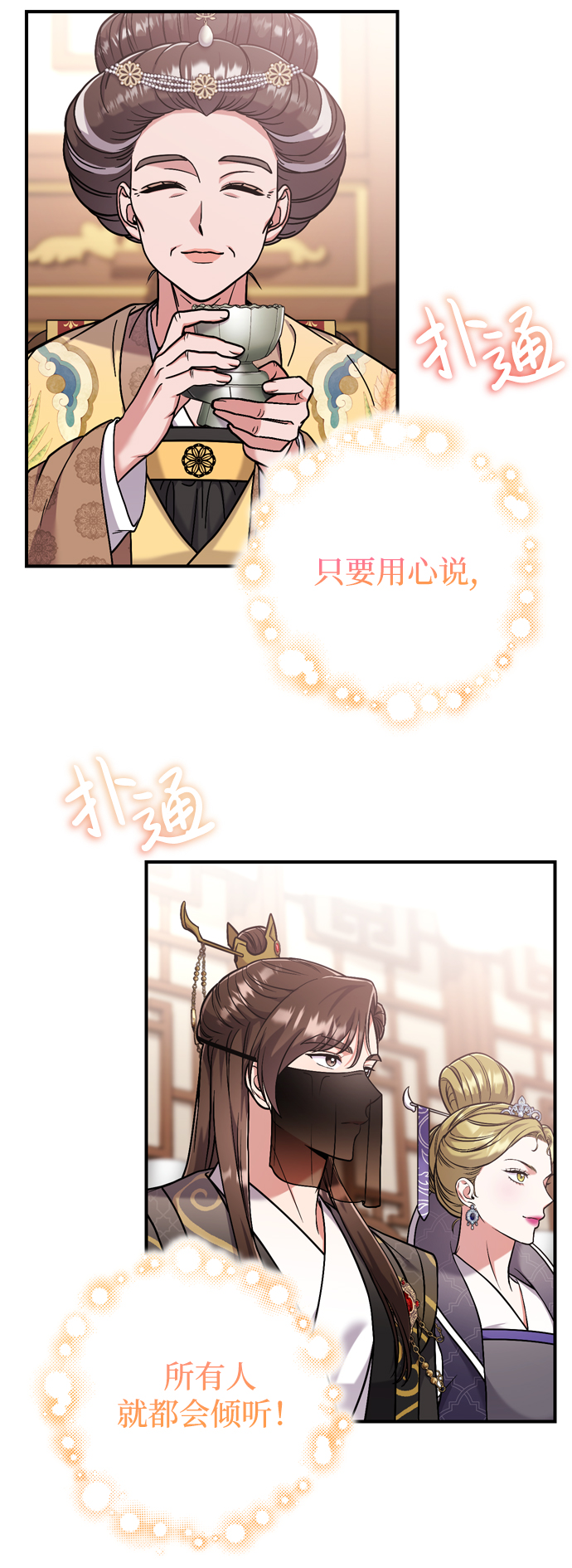[第8话] 应该在宫中优雅地吟诗44