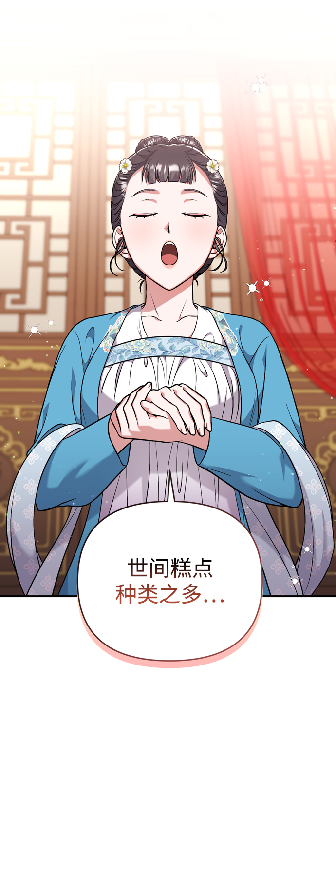 [第8话] 应该在宫中优雅地吟诗46