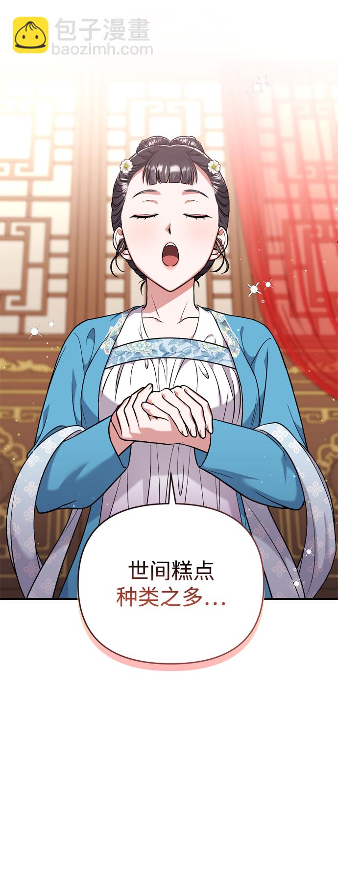 [第8话] 应该在宫中优雅地吟诗50