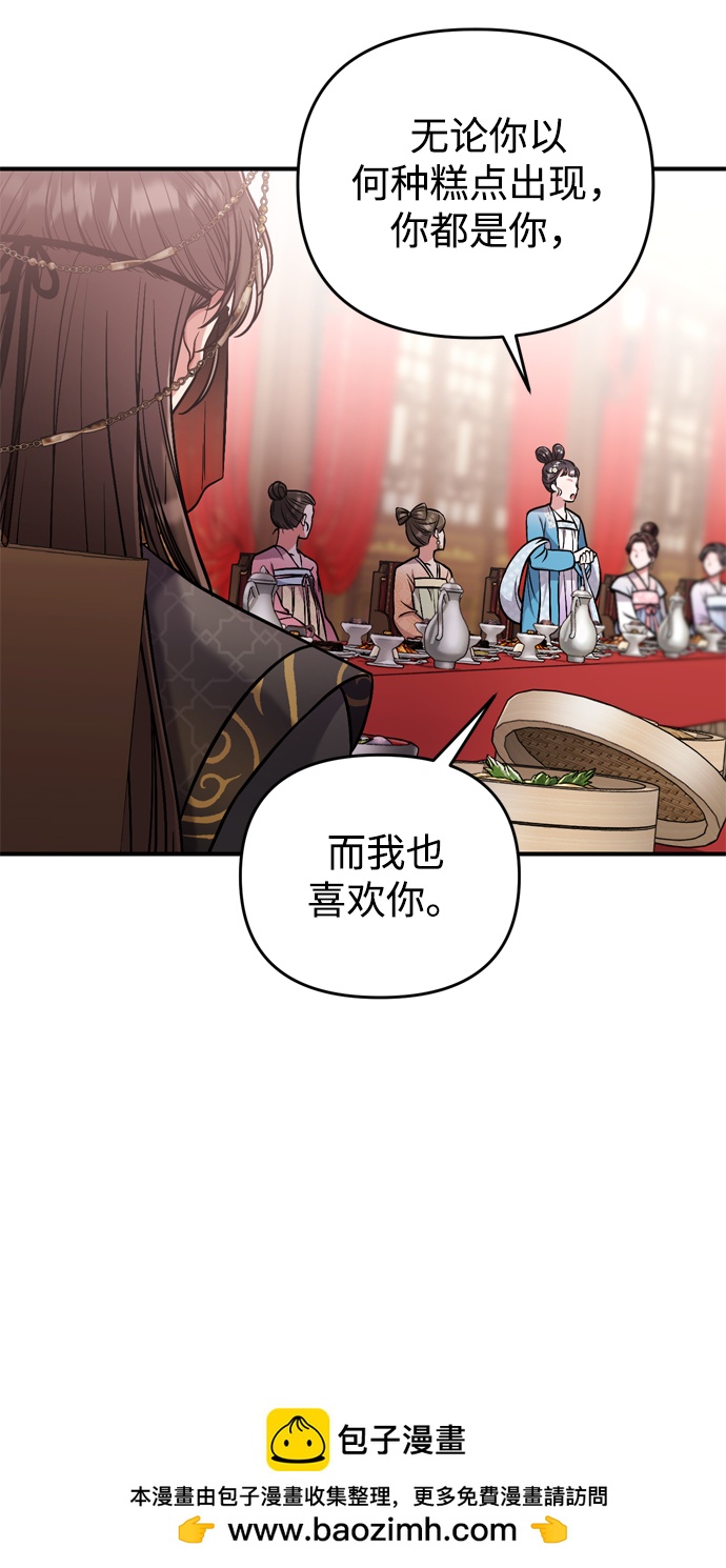 [第8话] 应该在宫中优雅地吟诗53