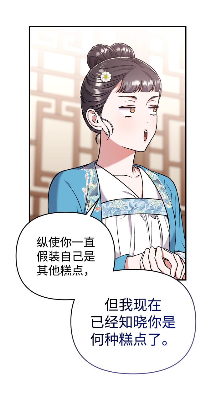 [第8话] 应该在宫中优雅地吟诗55