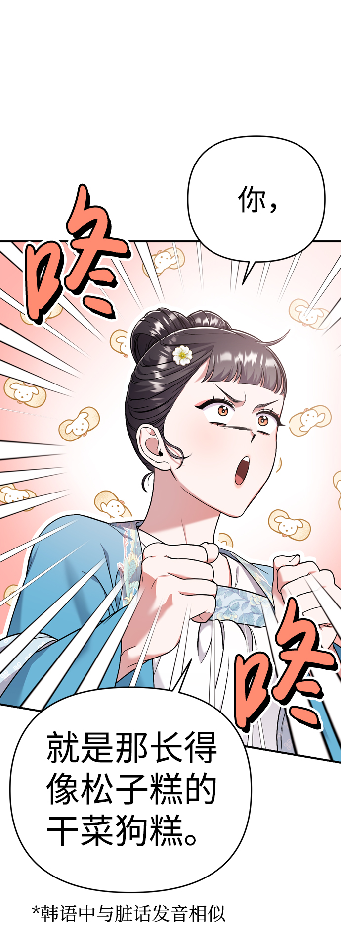 [第8话] 应该在宫中优雅地吟诗57
