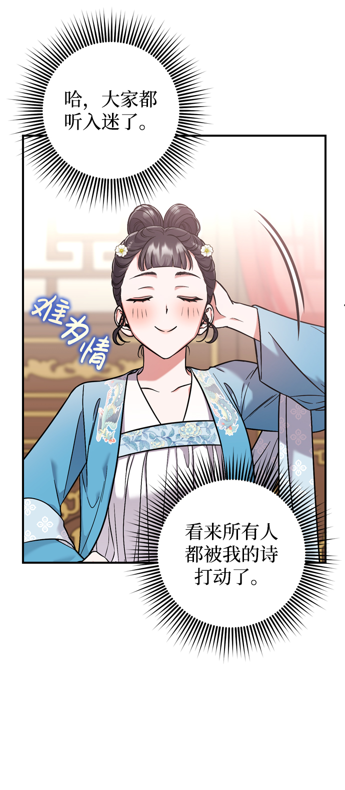 [第8话] 应该在宫中优雅地吟诗61