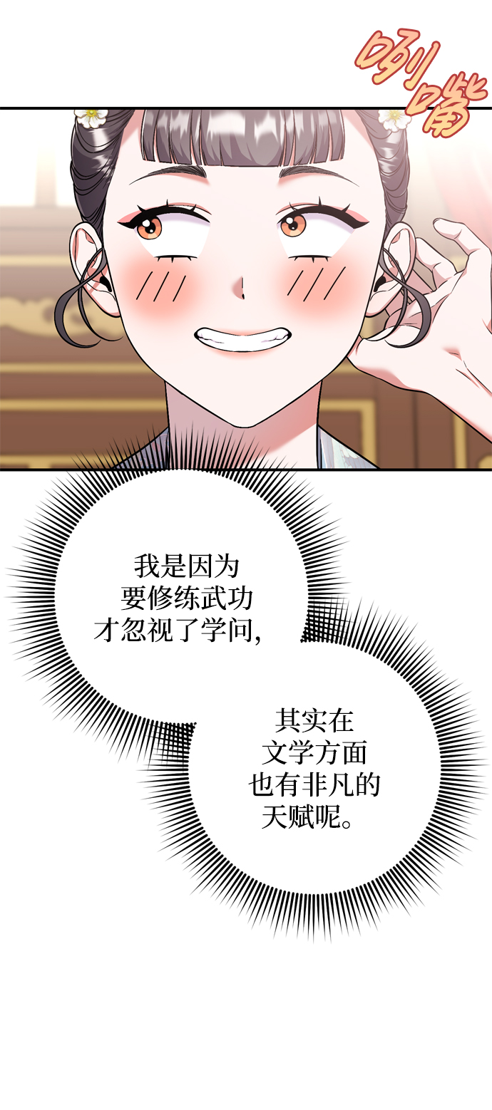 [第8话] 应该在宫中优雅地吟诗62