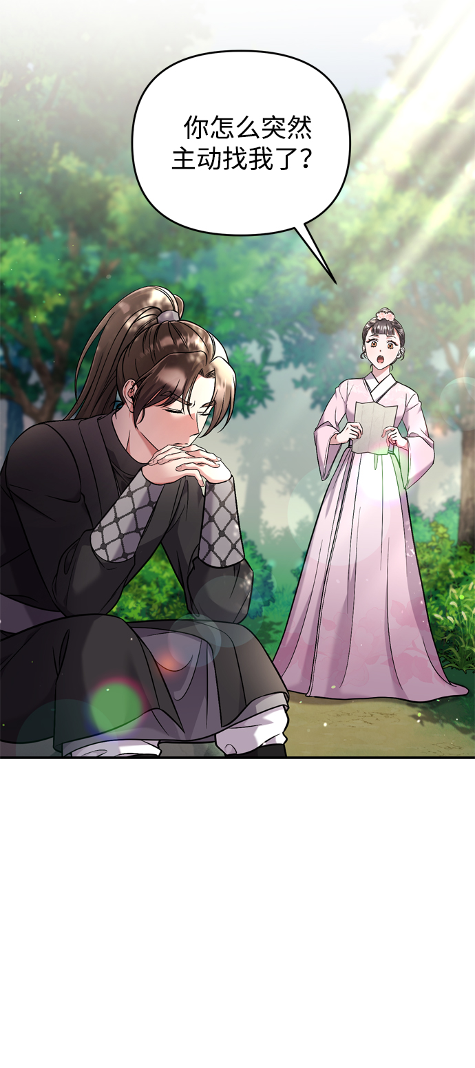 [第8话] 应该在宫中优雅地吟诗65