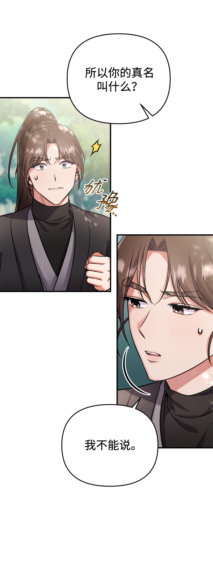 [第8话] 应该在宫中优雅地吟诗68