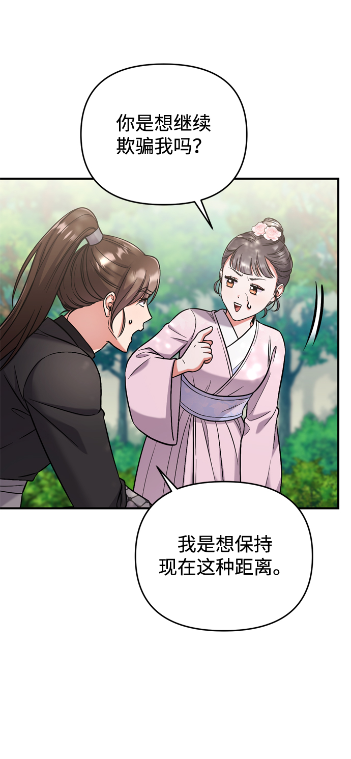 [第8话] 应该在宫中优雅地吟诗69