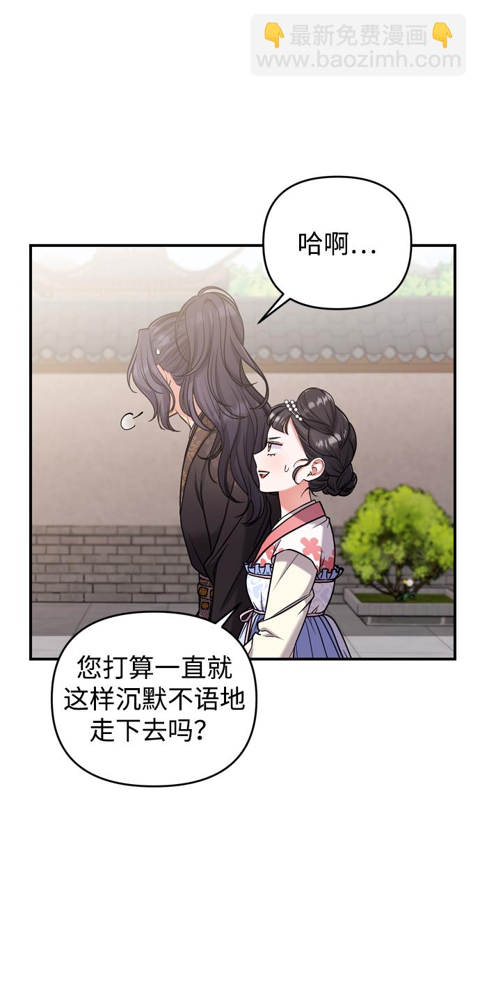 [第8话] 应该在宫中优雅地吟诗7