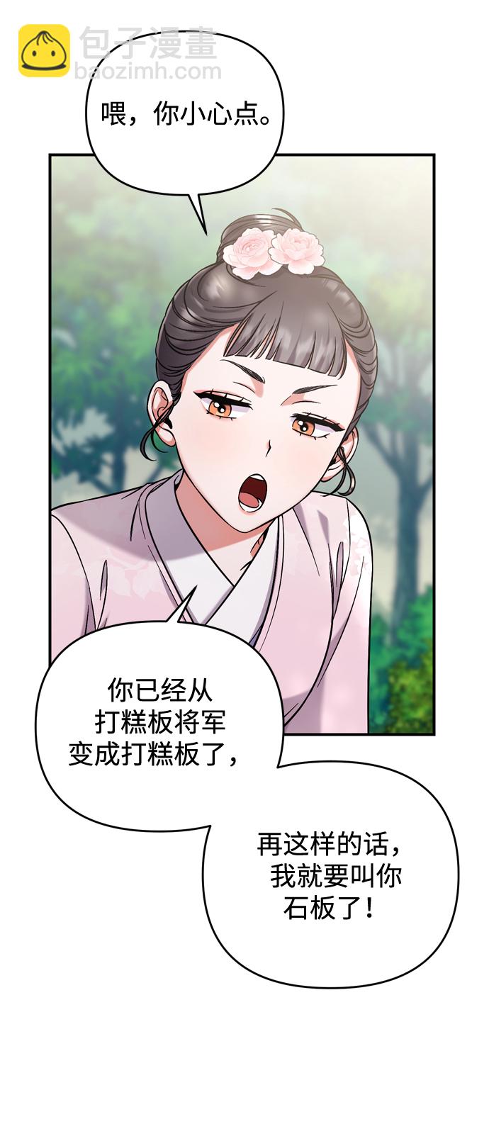 [第8话] 应该在宫中优雅地吟诗70