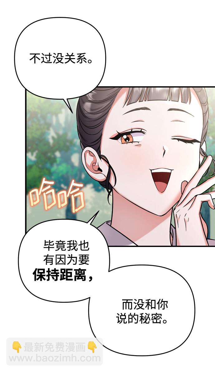 [第8话] 应该在宫中优雅地吟诗72