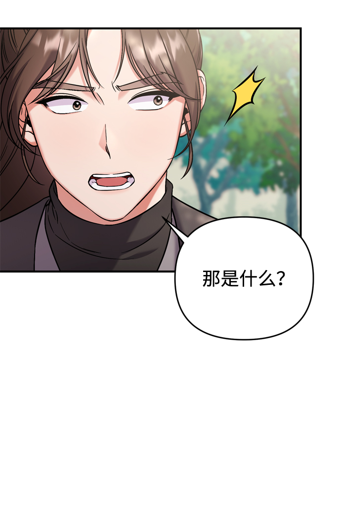 [第8话] 应该在宫中优雅地吟诗73
