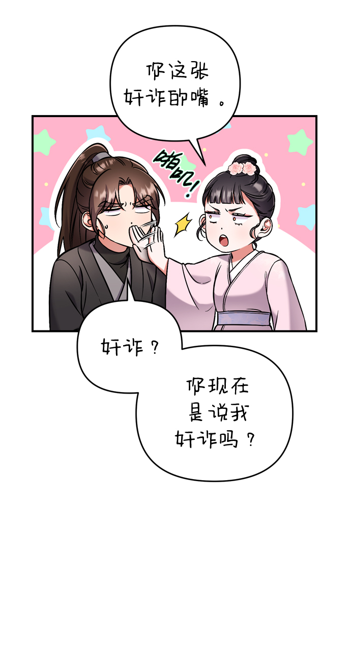 [第8话] 应该在宫中优雅地吟诗74