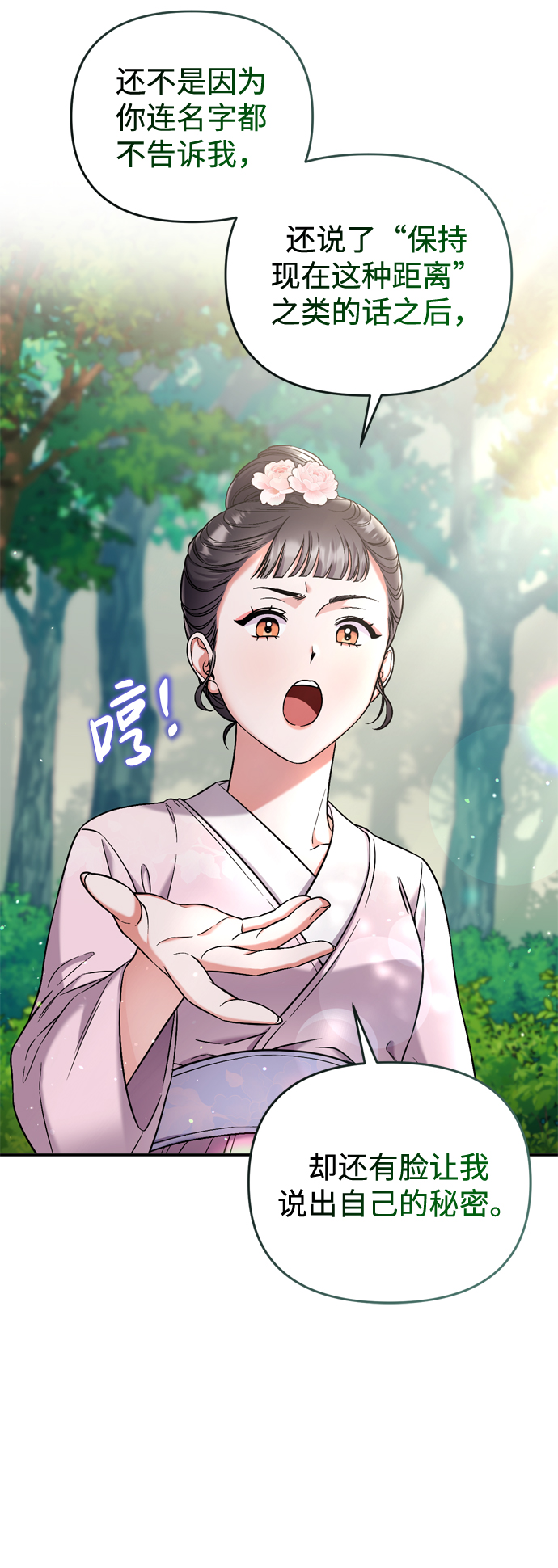 [第8话] 应该在宫中优雅地吟诗75