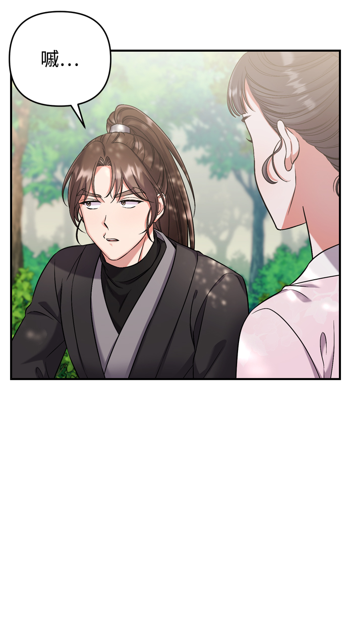 [第8话] 应该在宫中优雅地吟诗76
