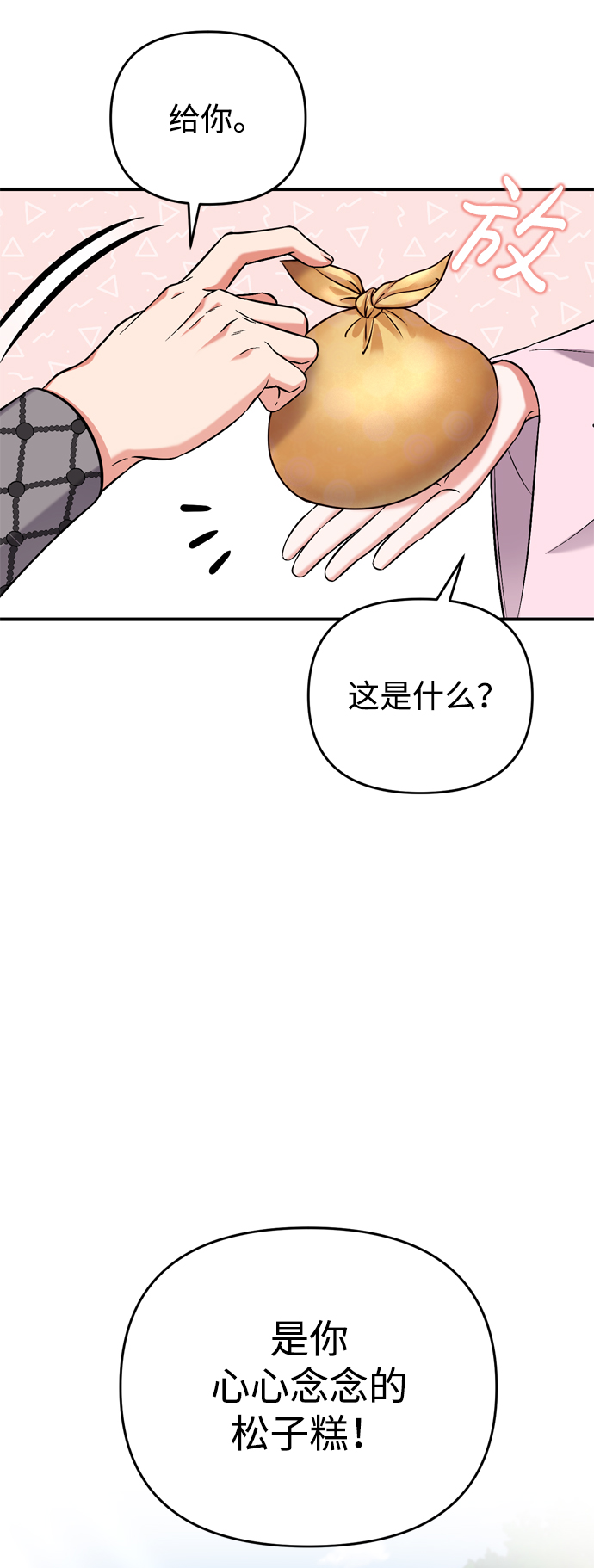 [第8话] 应该在宫中优雅地吟诗77