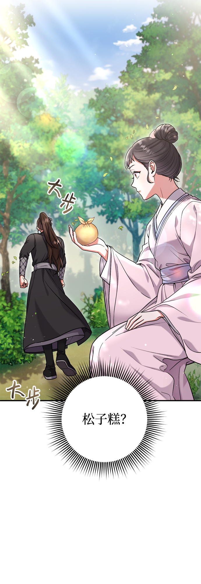 [第8话] 应该在宫中优雅地吟诗78