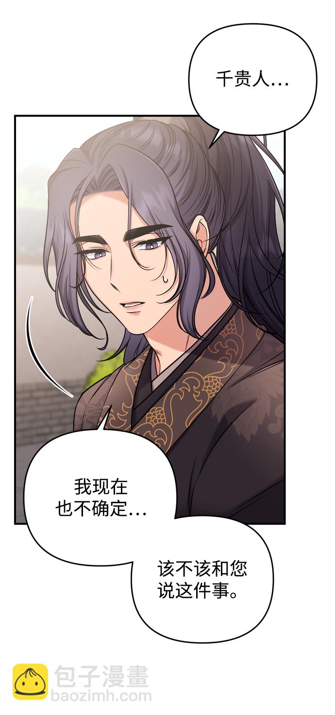 [第8话] 应该在宫中优雅地吟诗8