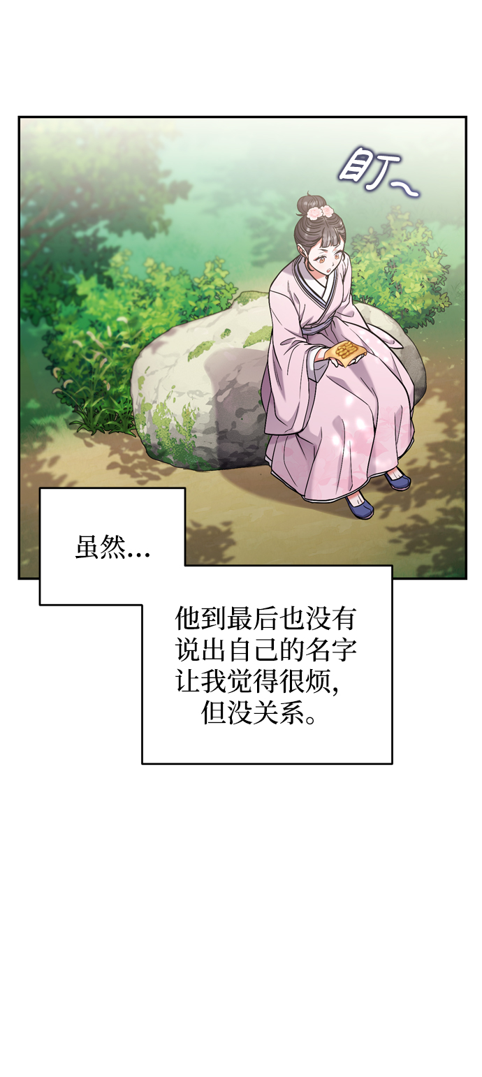 [第8话] 应该在宫中优雅地吟诗80