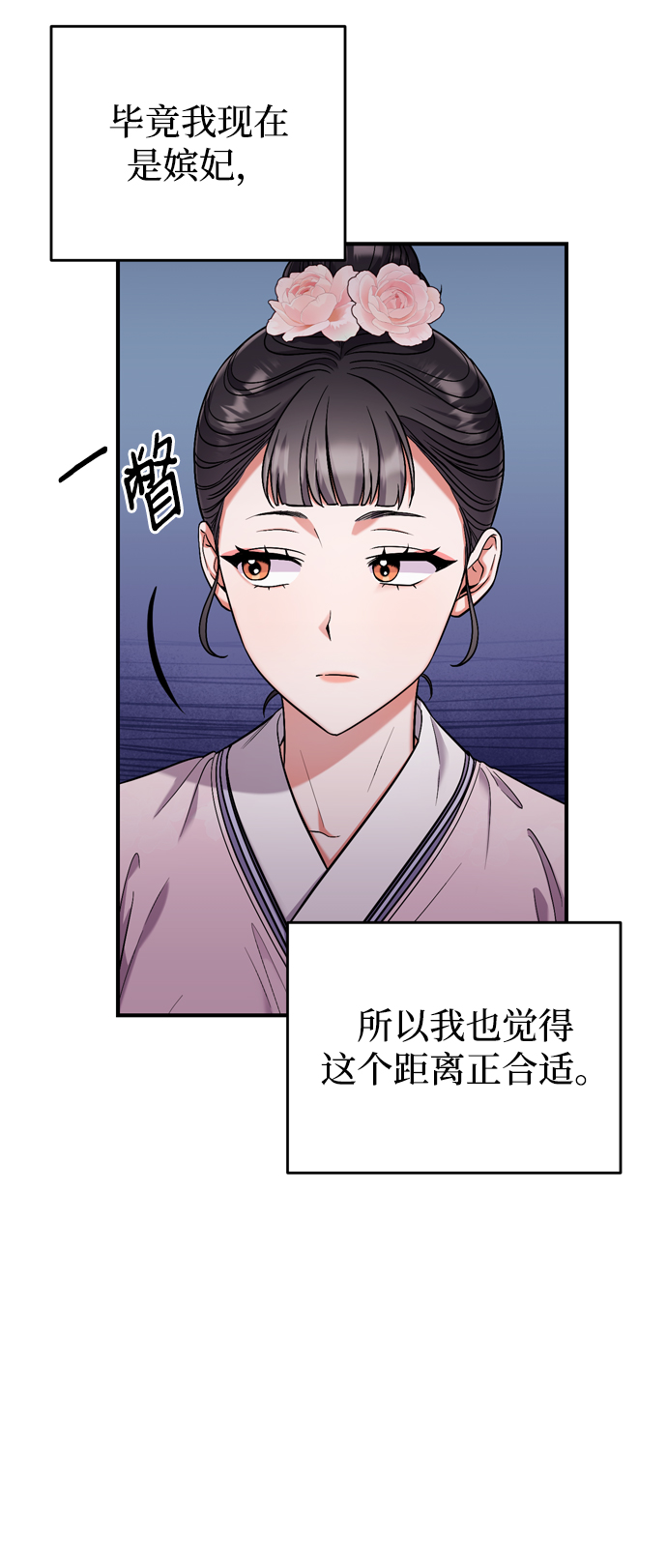 [第8话] 应该在宫中优雅地吟诗81