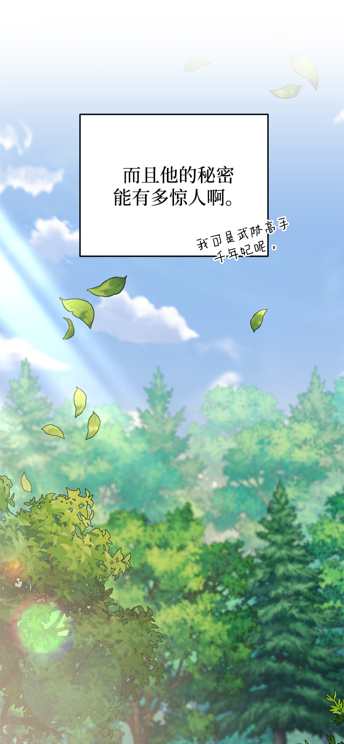 [第8话] 应该在宫中优雅地吟诗82