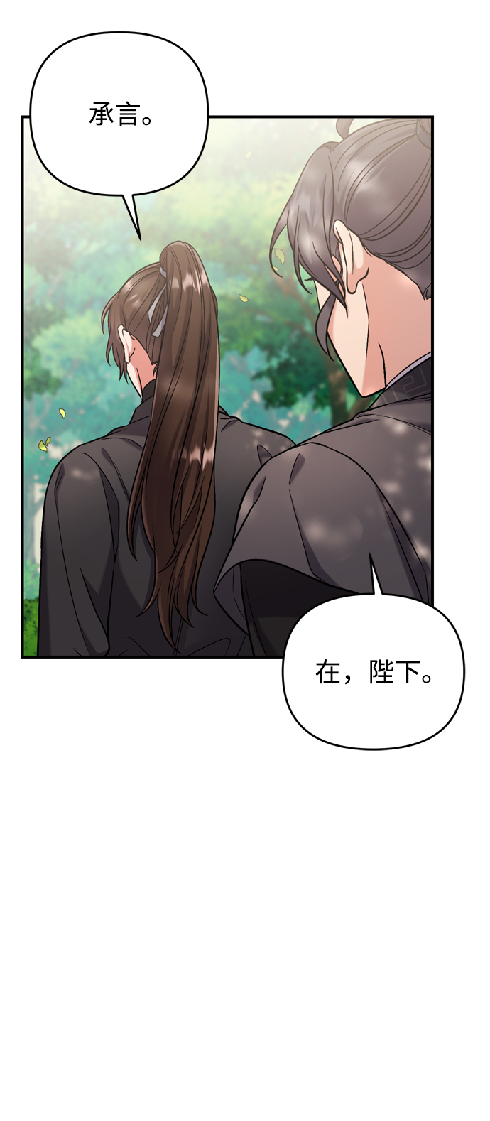 [第8话] 应该在宫中优雅地吟诗84